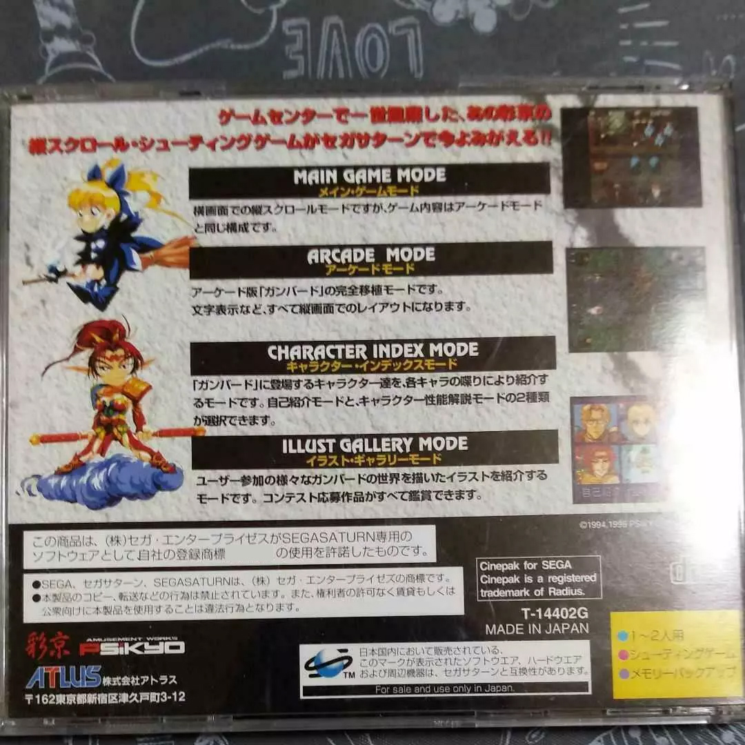 Saturn Copy Disc Game Gunbird  - Retro Gaming Events 评论和价格
